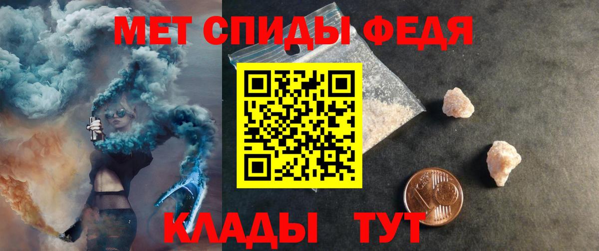 АМФЕТАМИН VHQ  Вход с VPN  Владивосток 