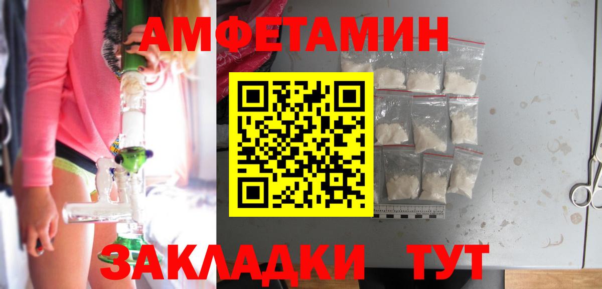 Амфетамин VHQ Владивосток