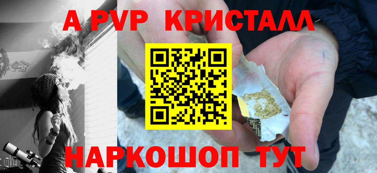 A PVP крисы CK Владивосток