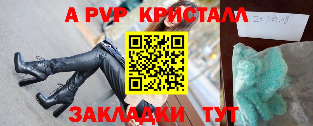 A PVP мука  Вход с VPN  Альфа ПВП мука  А ПВП Соль  Alpha-PVP  Владивосток 