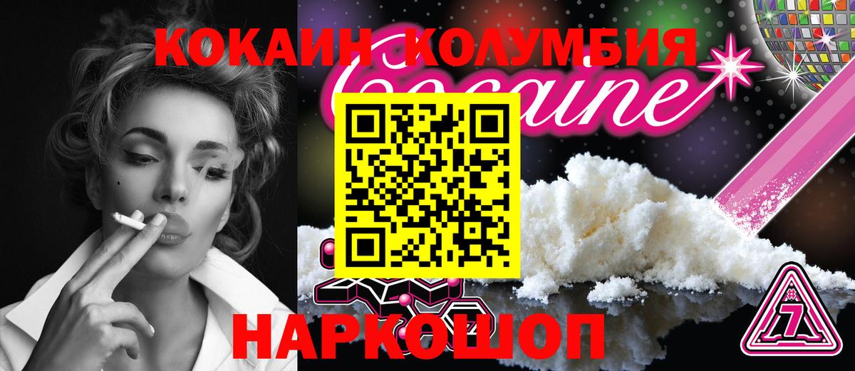КОКАИН Боливия Владивосток