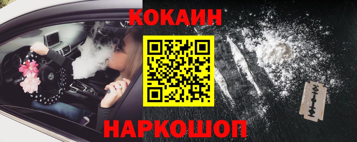 Cocaine 98%  COCAIN Перу  Владивосток  Вход с VPN 