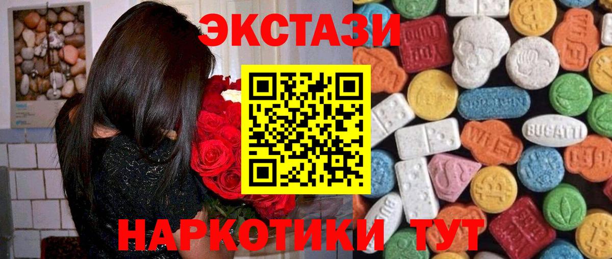Ecstasy Дубай Владивосток