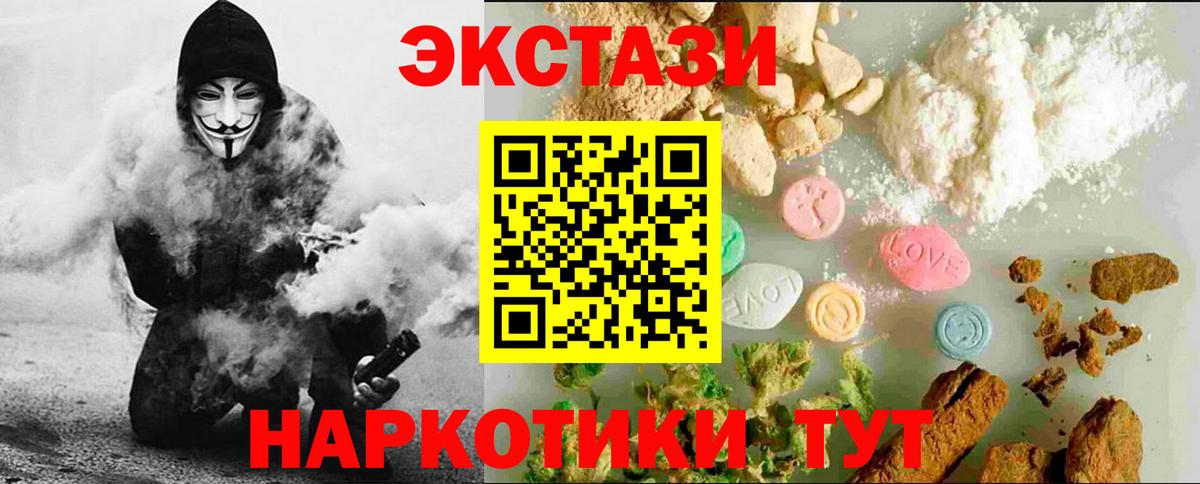 Ecstasy Philipp Plein  ЭКСТАЗИ  Владивосток  Ecstasy бентли  закладка  Вход с VPN 