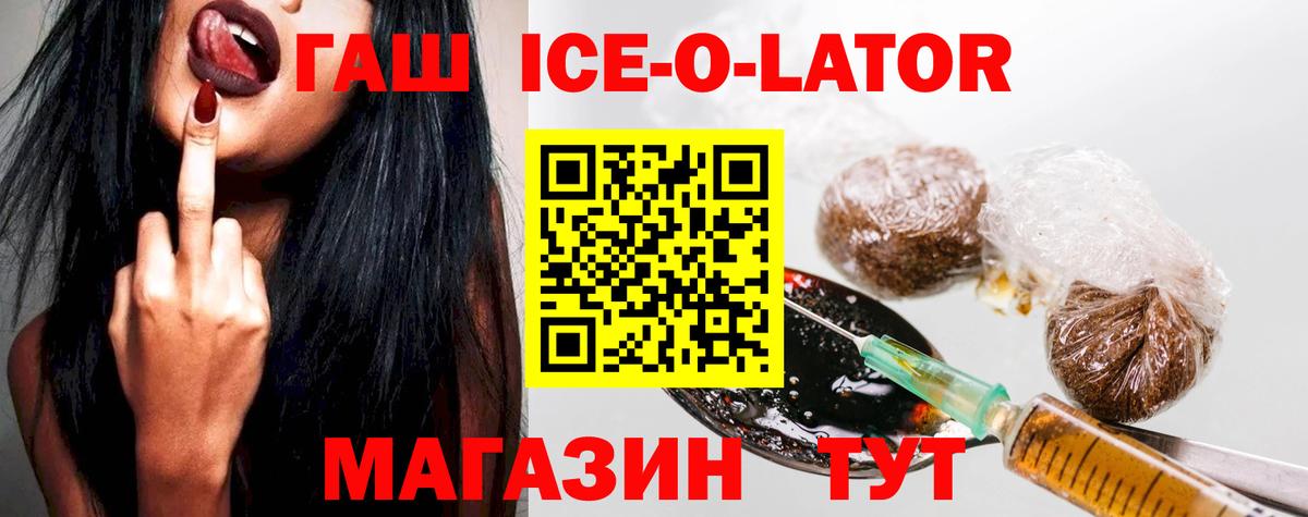Владивосток  ГАШИШ Premium  Вход с VPN 