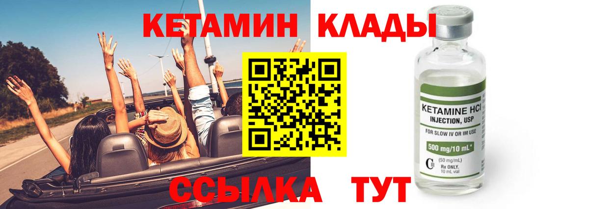 Кетамин ketamine  Вход с VPN  kraken ТОР  КЕТАМИН ketamine  Владивосток 