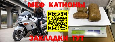 меф Ливны
