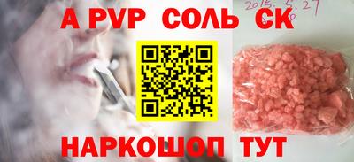 меф Ливны