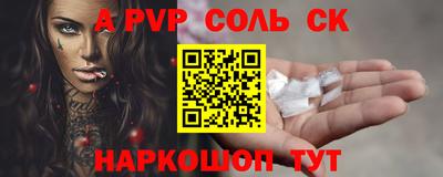 меф Ливны