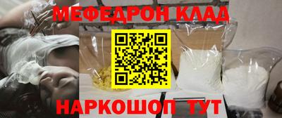 меф Ливны