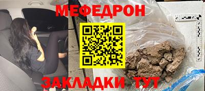 меф Ливны