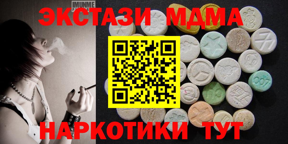 МДМА VHQ  Вход с VPN  Владивосток 