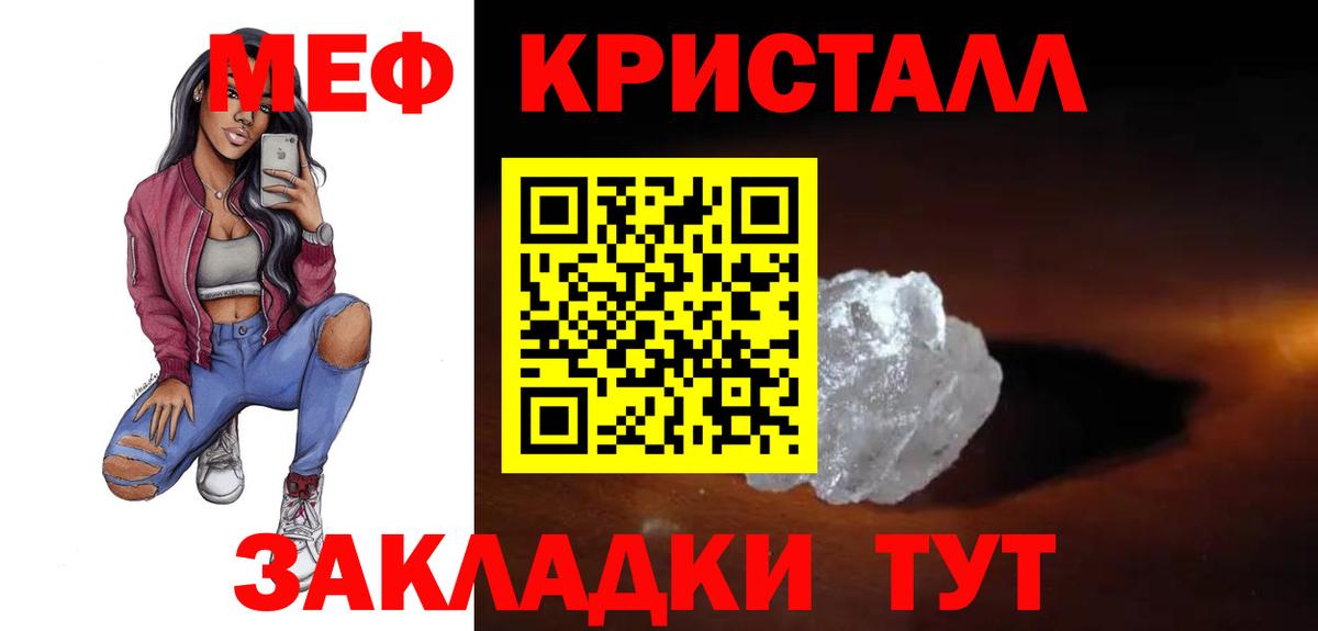 МЕФ мука Владивосток