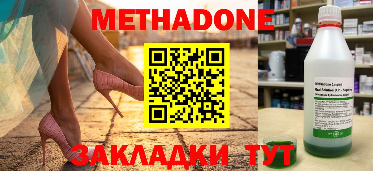 Метадон мёд  Вход с VPN  Владивосток  Метадон мёд 