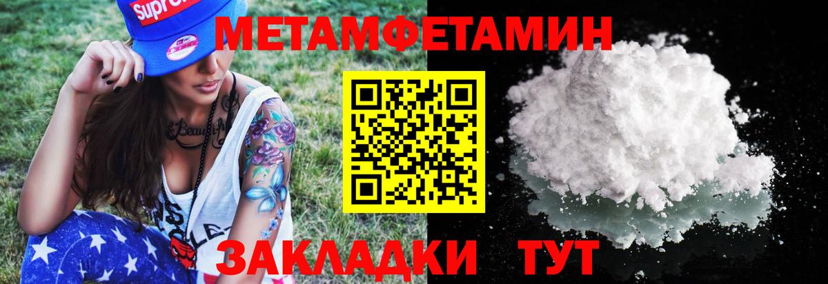 Первитин Декстрометамфетамин 99.9% Владивосток