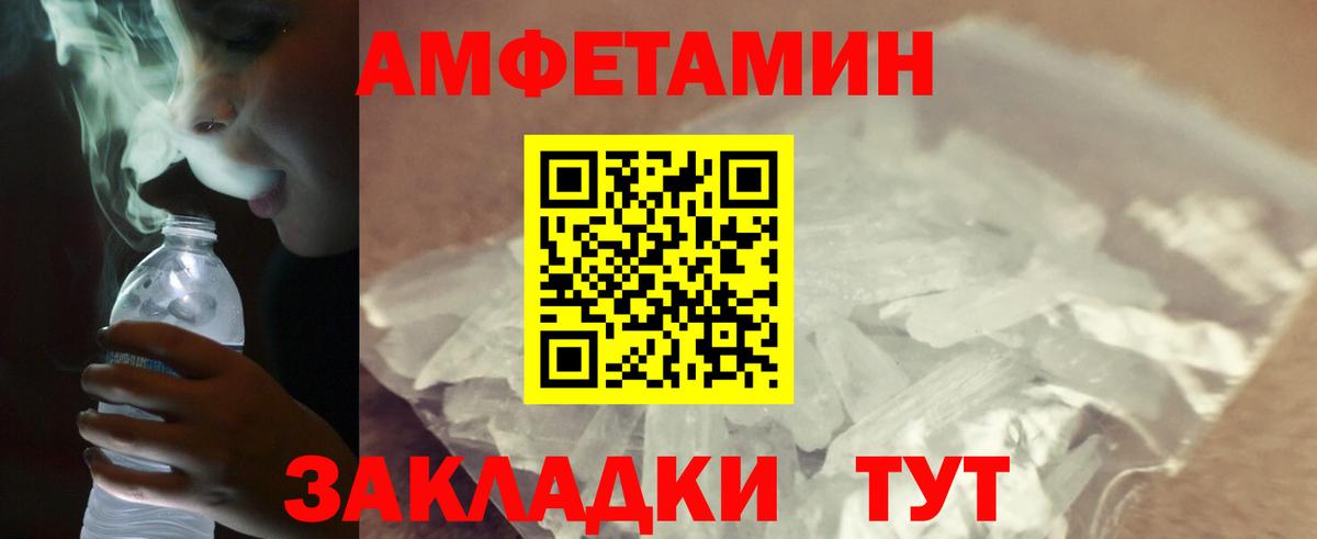 Первитин Methamphetamine  Первитин Methamphetamine  Вход с VPN  Владивосток 