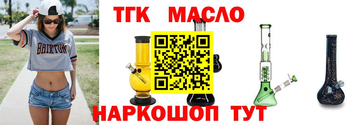 Владивосток  ТГК вейп  Вход с VPN 
